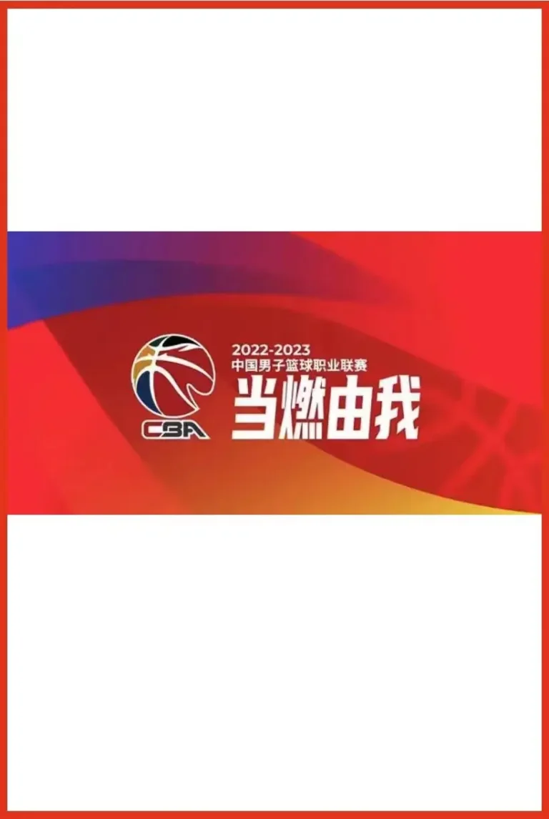 《CBA 南京头排苏酒vs四川丰谷酒业20241205》全集高清完整版在线观看与剧情解析
