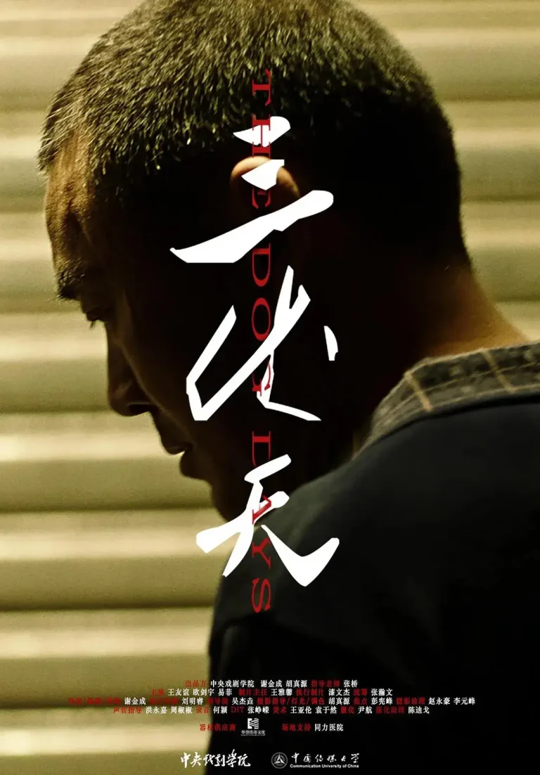 《三伏天2019》全集高清完整版在线观看与剧情解析