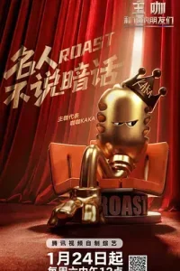 主咖和Ta的朋友们(加更版)