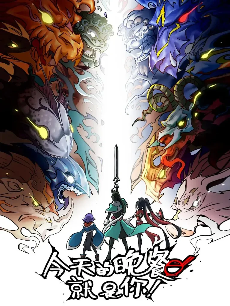 《今天的晚餐就是你》全集高清完整版在线观看与剧情解析