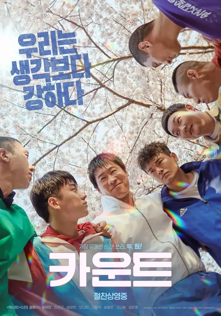 《倒计时2023》全集高清完整版在线观看与剧情解析