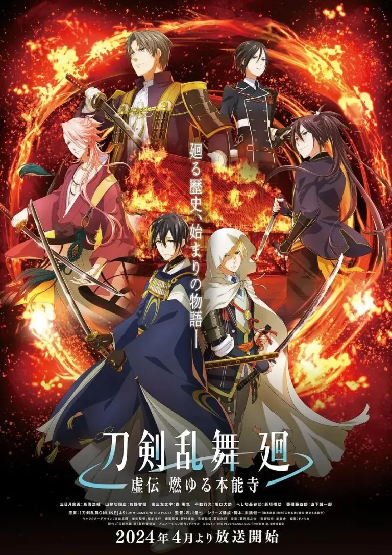 《刀剑乱舞 廻-虚传燃烧的本能寺-》全集高清完整版在线观看与剧情解析