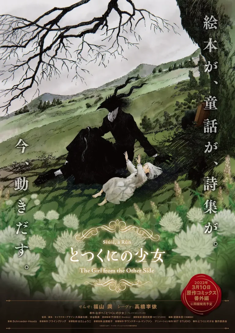 《外之国的少女[电影解说]》全集高清完整版在线观看与剧情解析