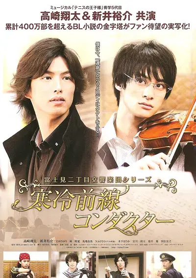 《富士见二丁目交响乐团》全集高清完整版在线观看与剧情解析