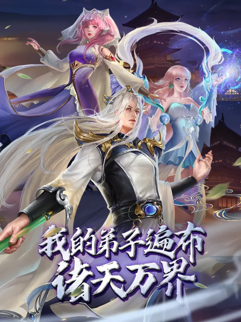 《我的弟子遍布诸天万界动态漫》全集高清完整版在线观看与剧情解析