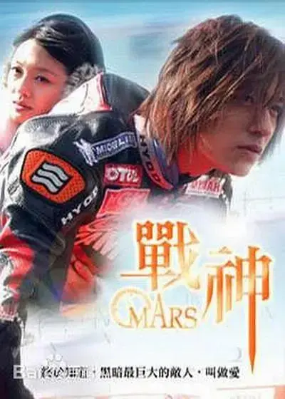 《战神2004》全集高清完整版在线观看与剧情解析