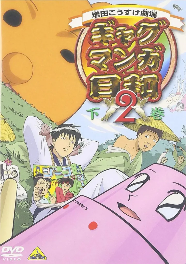 《搞笑漫画日和2》全集高清完整版在线观看与剧情解析