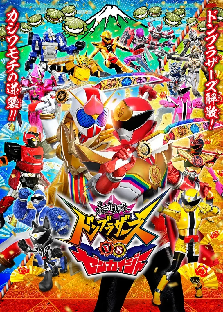 《暴太郎战队咚兄弟VS全开者[电影解说]》全集高清完整版在线观看与剧情解析