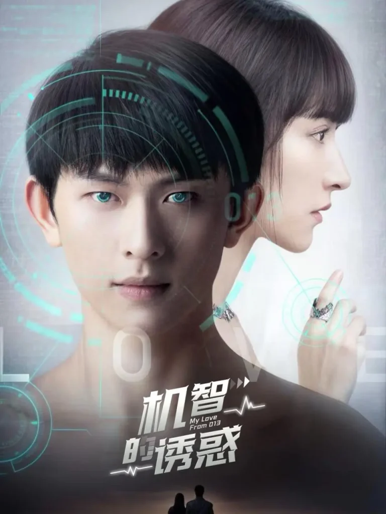 《机智的诱惑》全集高清完整版在线观看与剧情解析