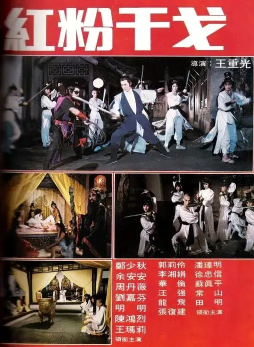 《玉剑留香[电影解说]》全集高清完整版在线观看与剧情解析