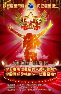 王者归来2011