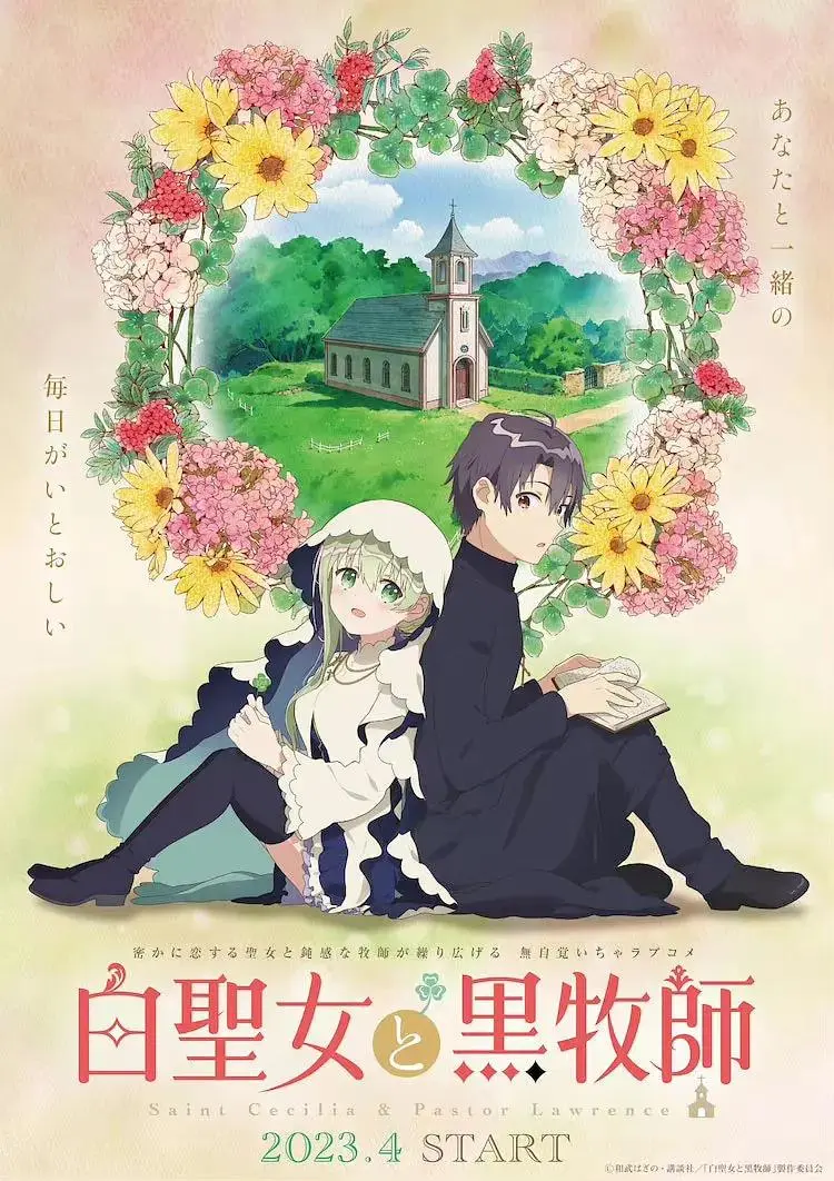 《白圣女与黑牧师》全集高清完整版在线观看与剧情解析