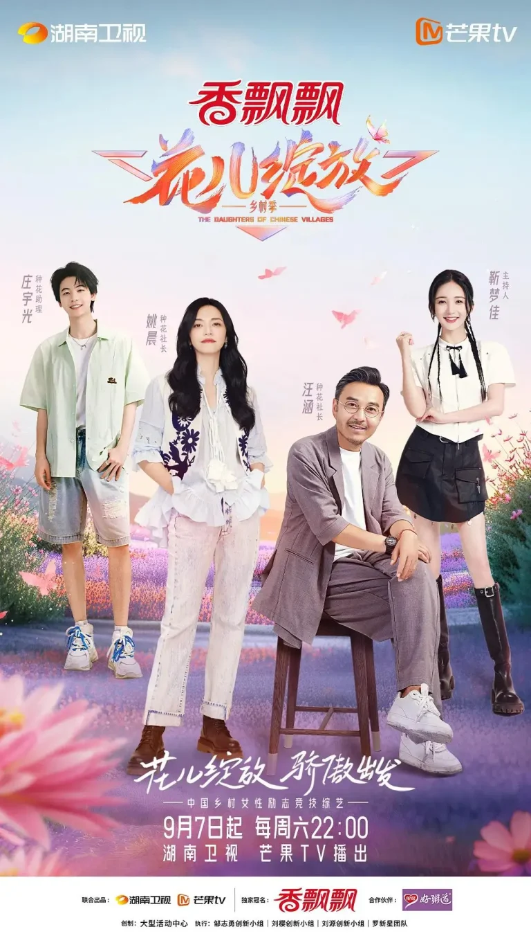 《花儿绽放》全集高清完整版在线观看与剧情解析