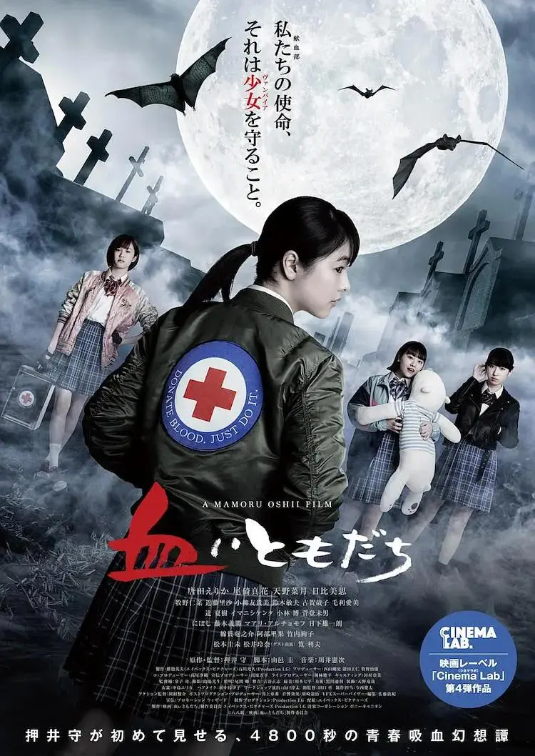 《血之友》全集高清完整版在线观看与剧情解析