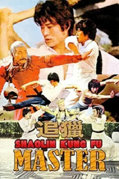 《追猎1978[电影解说]》全集高清完整版在线观看与剧情解析