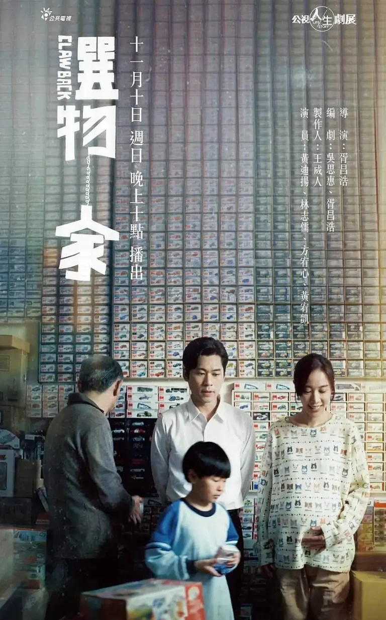 《选物家》全集高清完整版在线观看与剧情解析