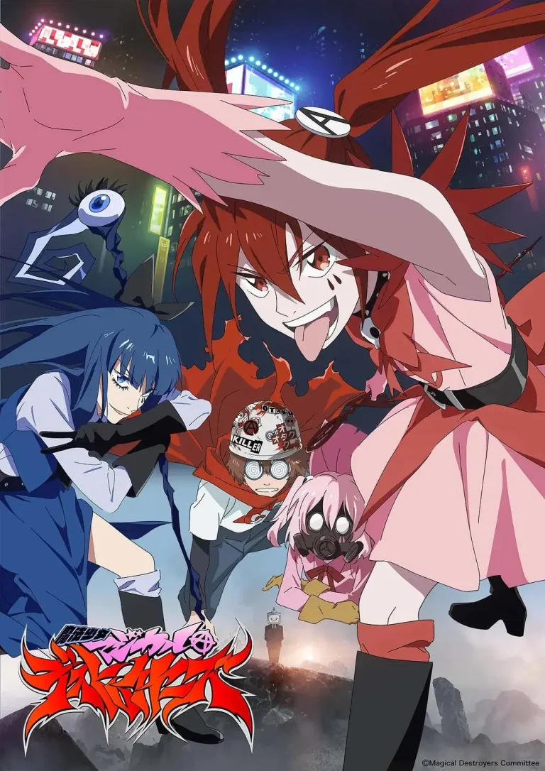 《魔法少女毁灭者》全集高清完整版在线观看与剧情解析