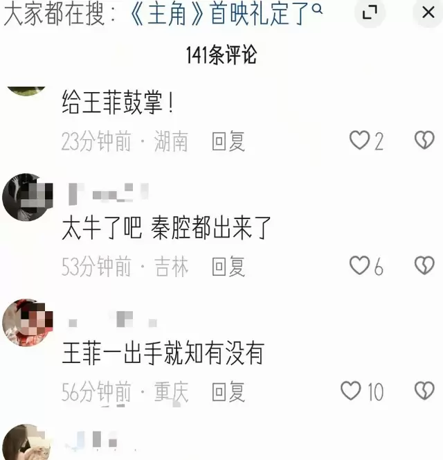 刘浩存主演电视剧《主角》官宣,张艺谋监制王菲献唱OST | 细节速览 刘浩存主演电视剧《主角》官宣,张艺谋监制王菲献唱OST | 细节速览