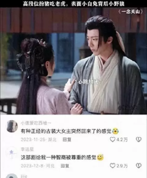 《山河令》播出三年后古装剧分类讨论再起 | 现场图 《山河令》播出三年后古装剧分类讨论再起 | 现场图