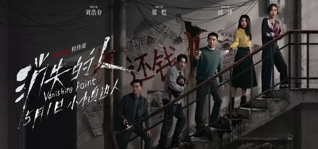 《消失的人》登顶五一档票房冠军，改编自贝客邦小说《海葵》 | 细节速览