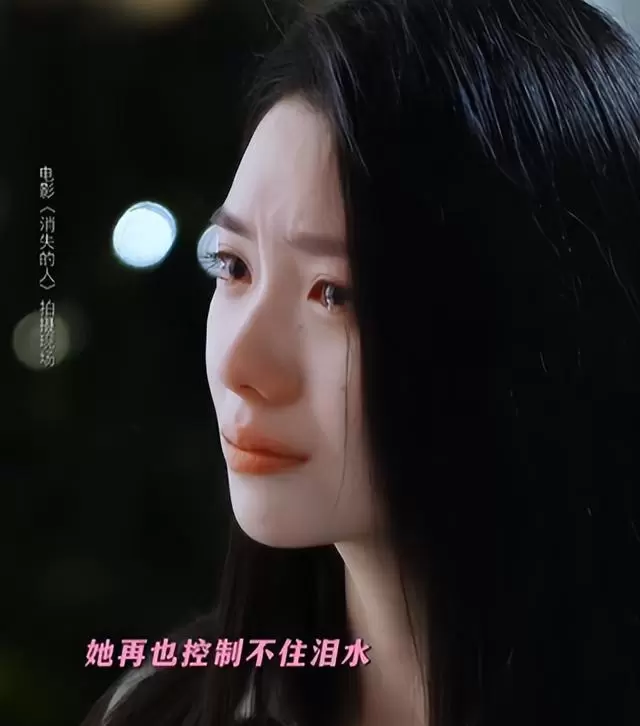 刘浩存《消失的人》突破悬疑类型演技边界 | 细节速览