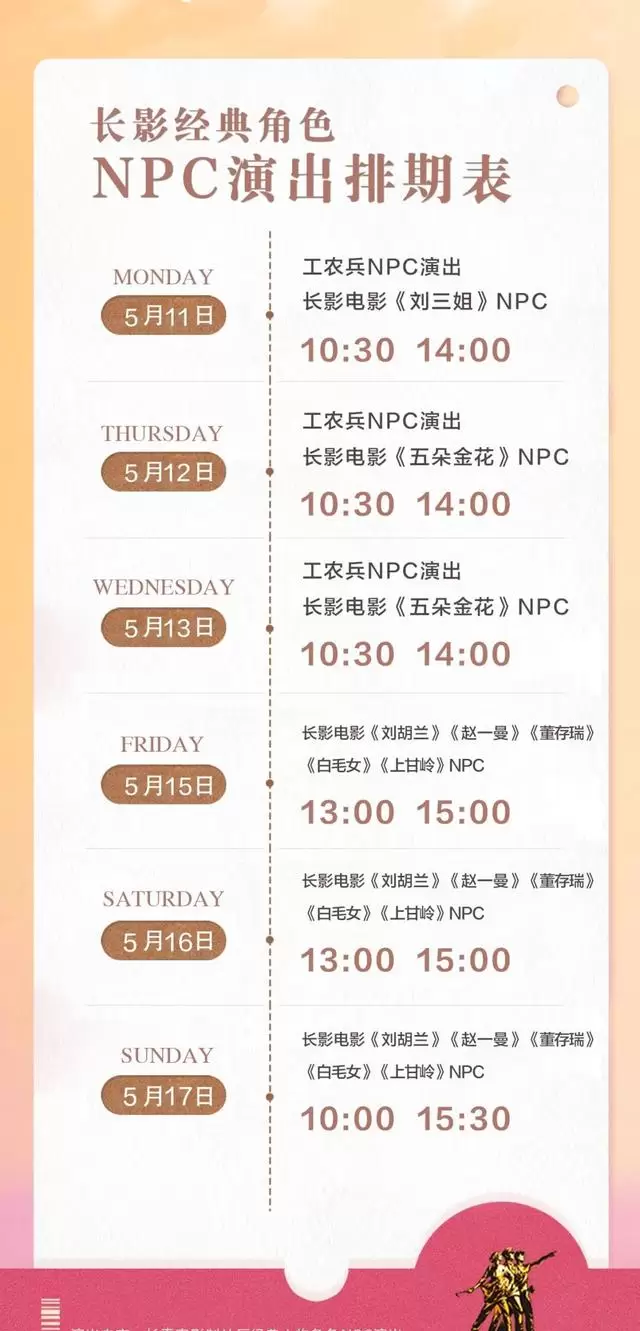 长影旧址博物馆推出经典影片角色NPC互动演出 | 现场图 长影旧址博物馆推出经典影片角色NPC互动演出 | 现场图