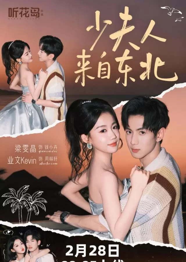 2026红果短剧破20亿播放仅5部:《18岁太奶奶驾到4》《少夫人来自东北》等上榜 | 细节速览 2026红果短剧破20亿播放仅5部:《18岁太奶奶驾到4》《少夫人来自东北》等上榜 | 细节速览