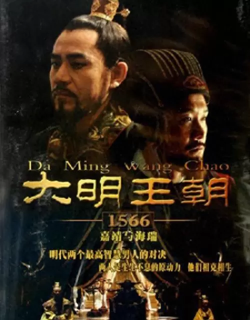 《大明王朝1566》《雍正王朝》《大秦帝国之裂变》三部历史正剧豆瓣均超9.3分 | 现场图