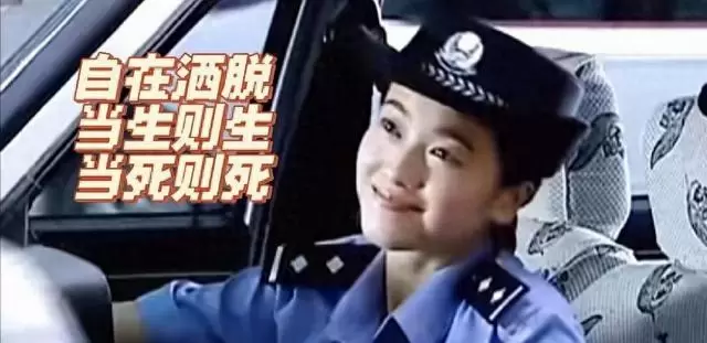 芮小丹“当生则生,当死则死”台词出处及角色结局事实核查 | 现场图 芮小丹“当生则生,当死则死”台词出处及角色结局事实核查 | 现场图