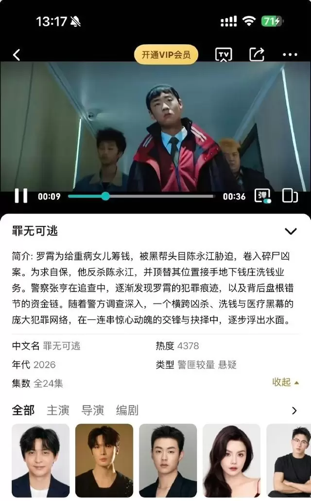 《罪无可逃》首支预告释出 李佳航饰堕落律师罗霄 | 相关图片