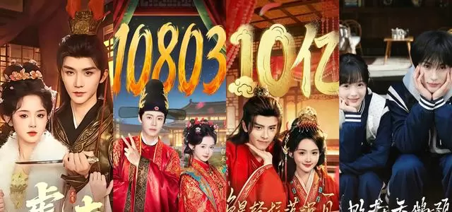 至春禾四部短剧集中上线，《错嫁有喜》3天破双亿 | 细节速览