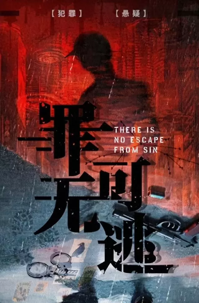 《罪无可逃》首支预告释出 李佳航饰堕落律师罗霄 | 现场图