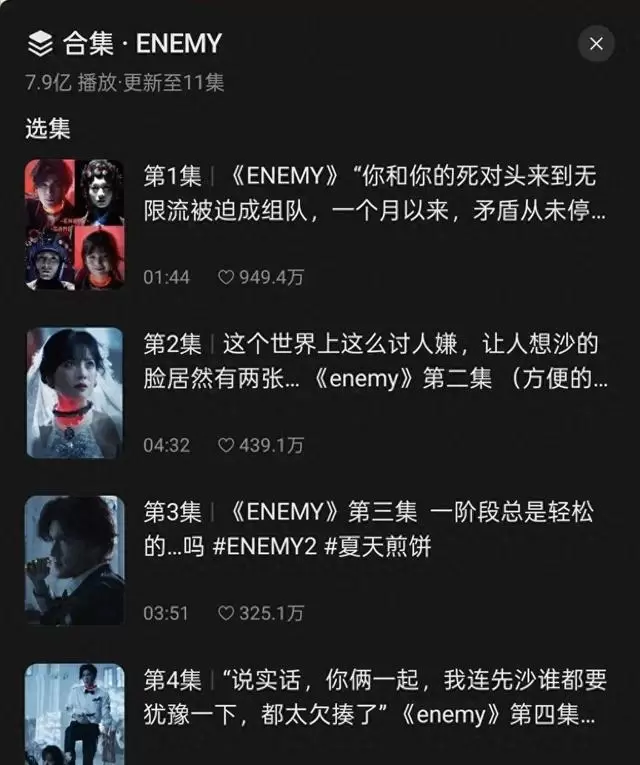微短剧《enemy》以无限流重构抗战叙事,播放量近10亿 | 现场图 微短剧《enemy》以无限流重构抗战叙事,播放量近10亿 | 现场图