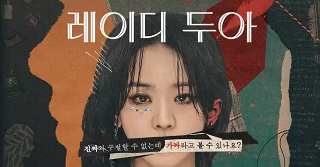 申惠善主演《莎拉的真伪人生》上线Netflix,以四重身份构建芭朵奥品牌 | 现场图 申惠善主演《莎拉的真伪人生》上线Netflix,以四重身份构建芭朵奥品牌 | 现场图